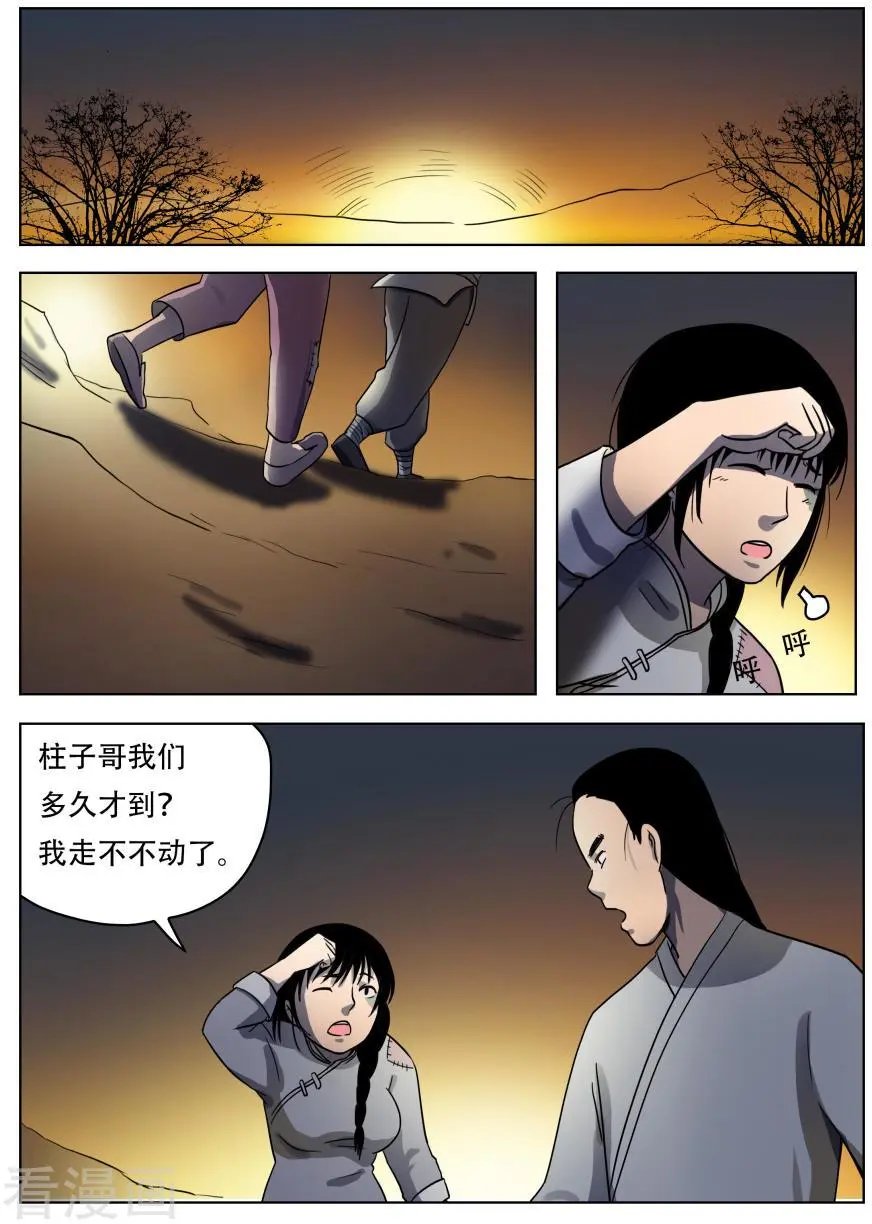 第52话