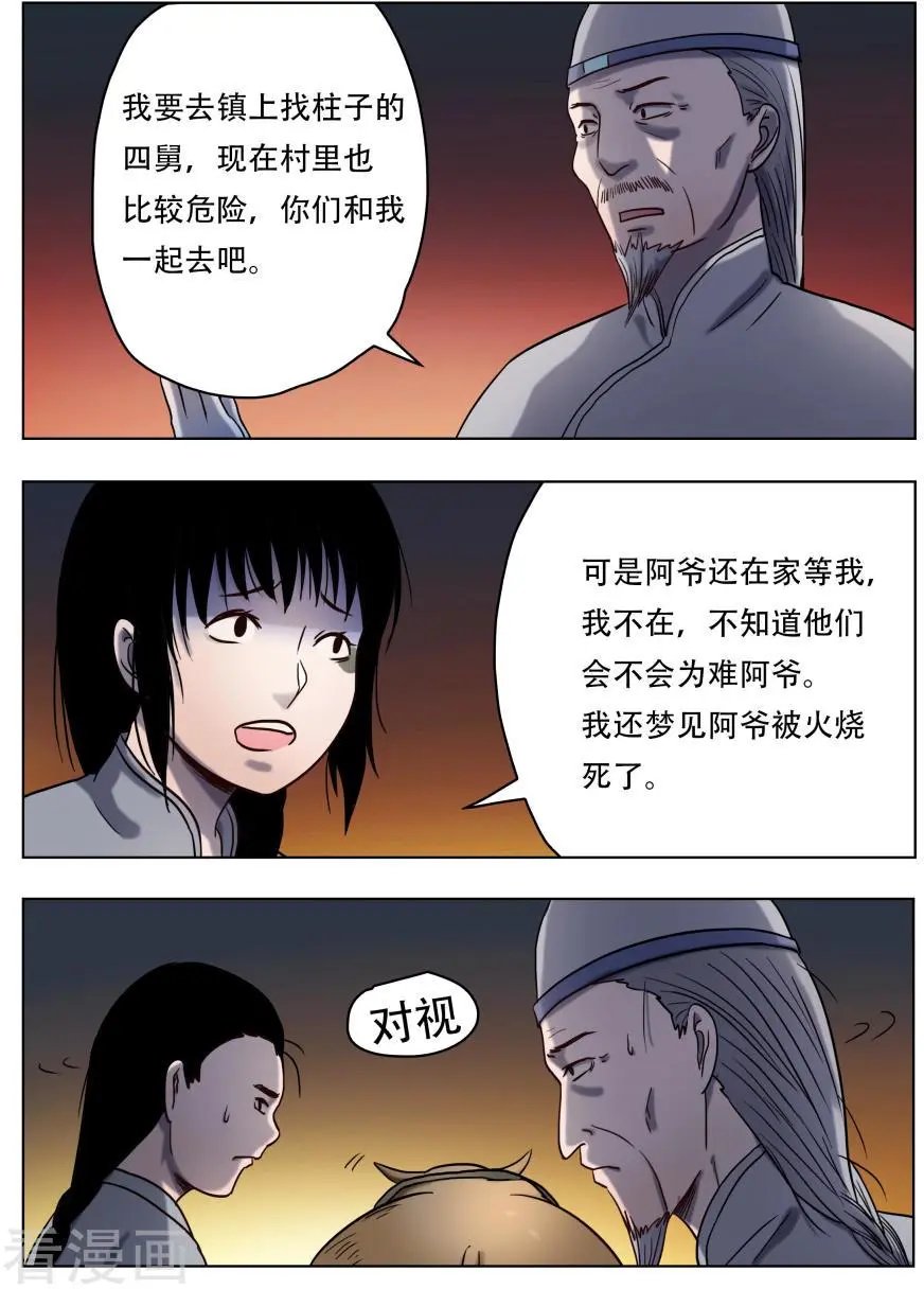 第53话