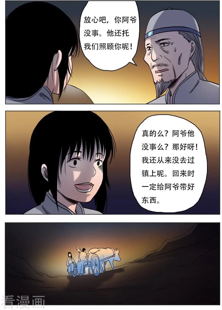 第53话