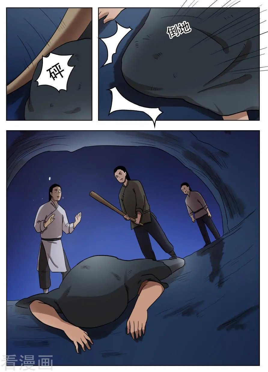 第53话