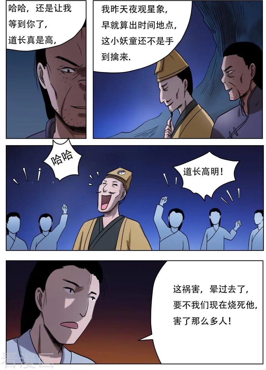 第53话