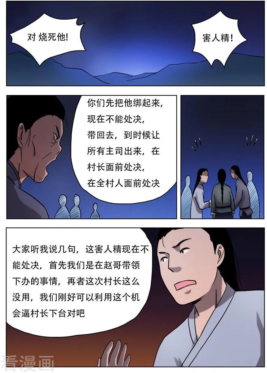 第53话