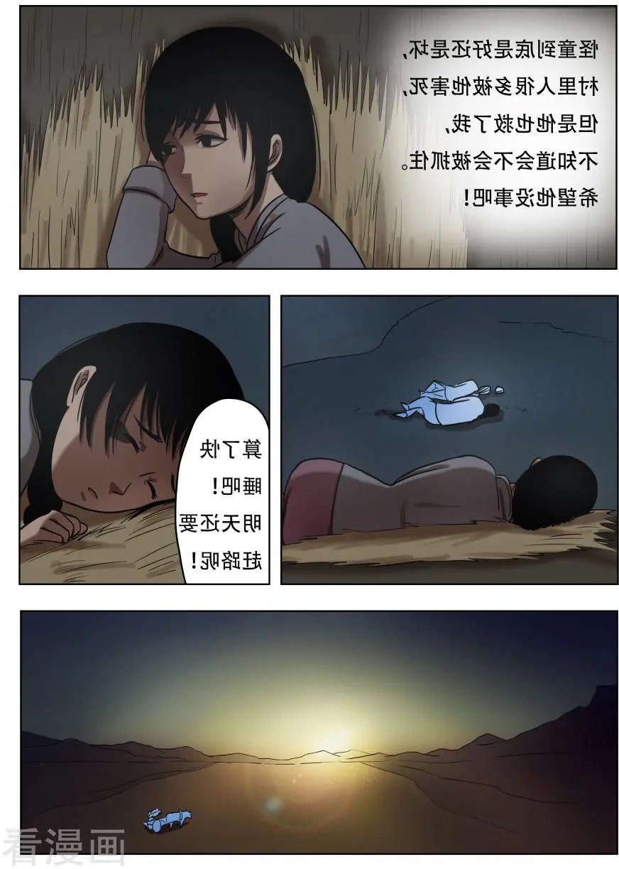 第54话