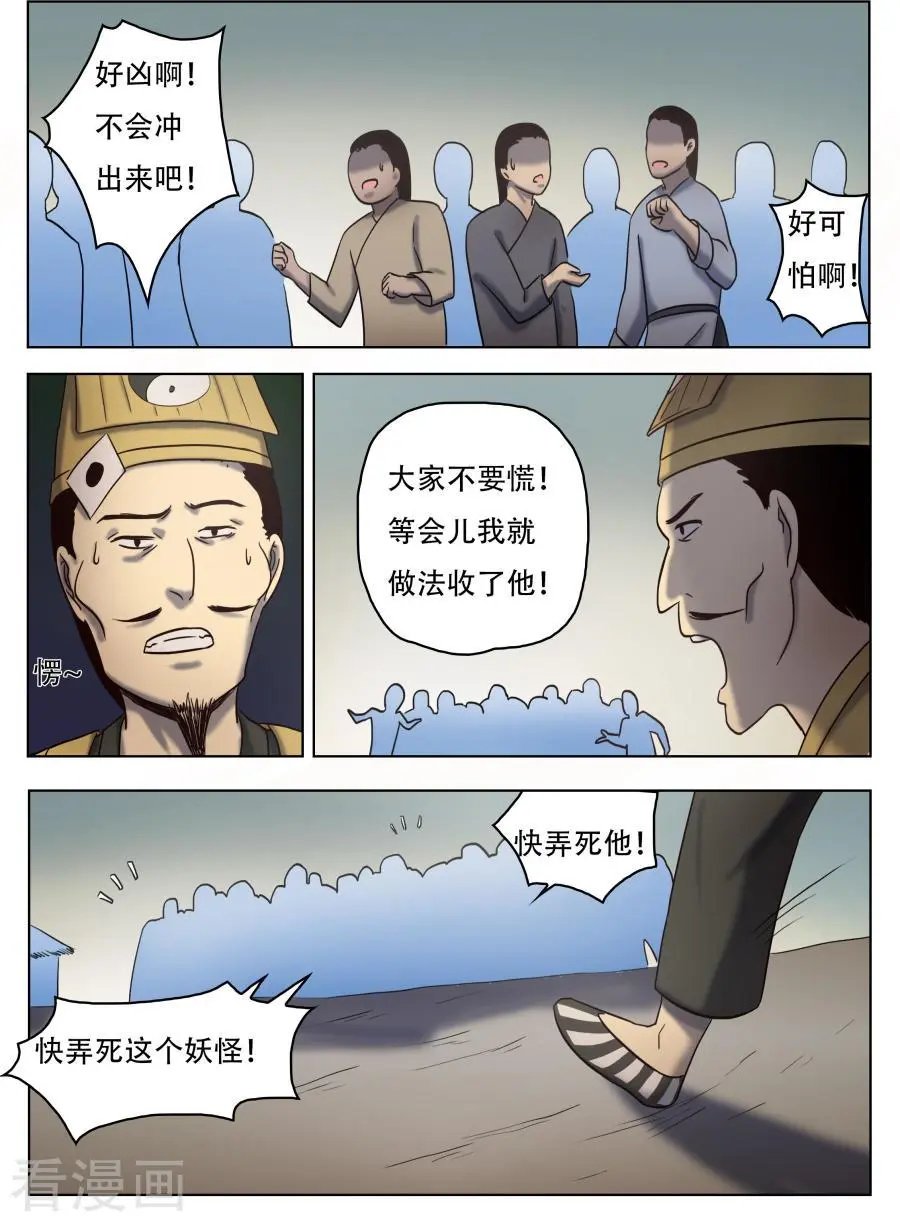 第54话