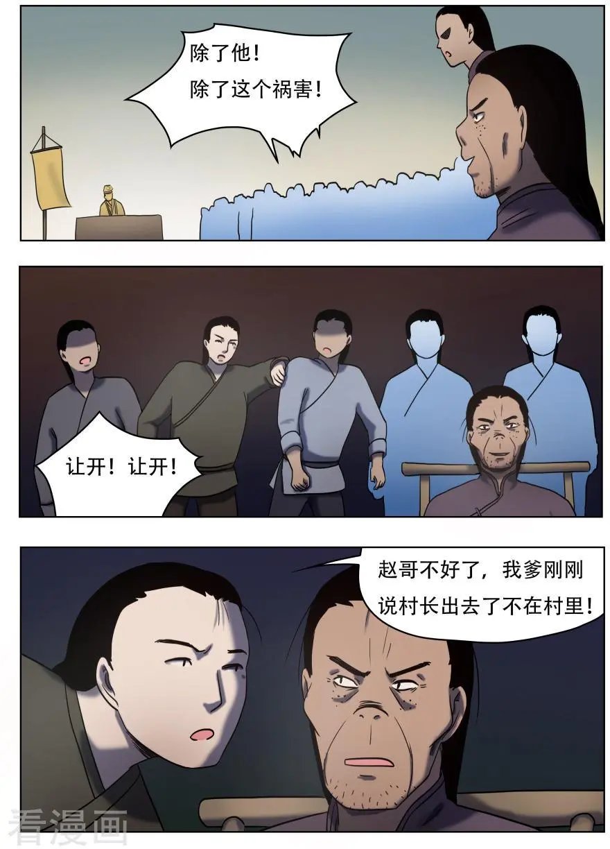 第54话
