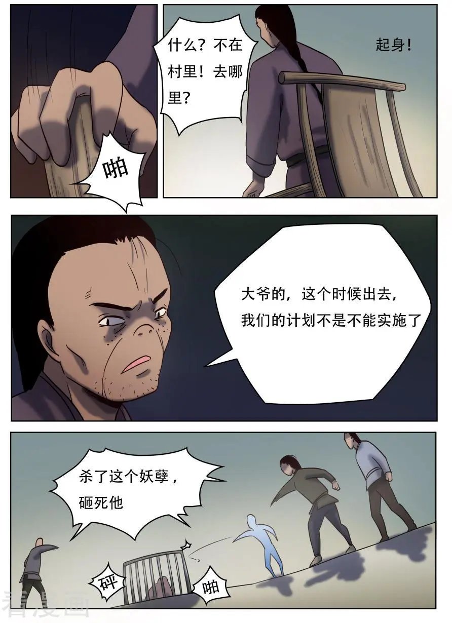 第54话
