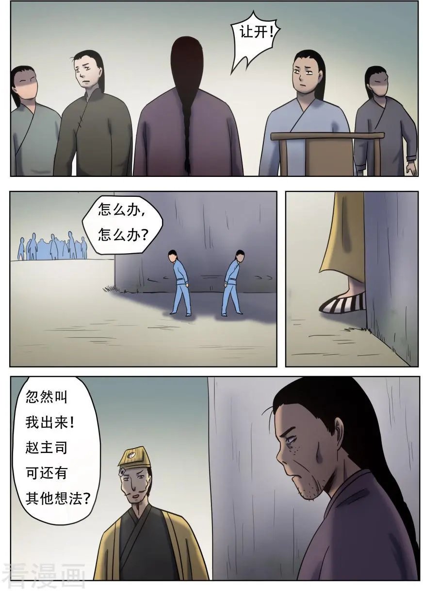 第54话