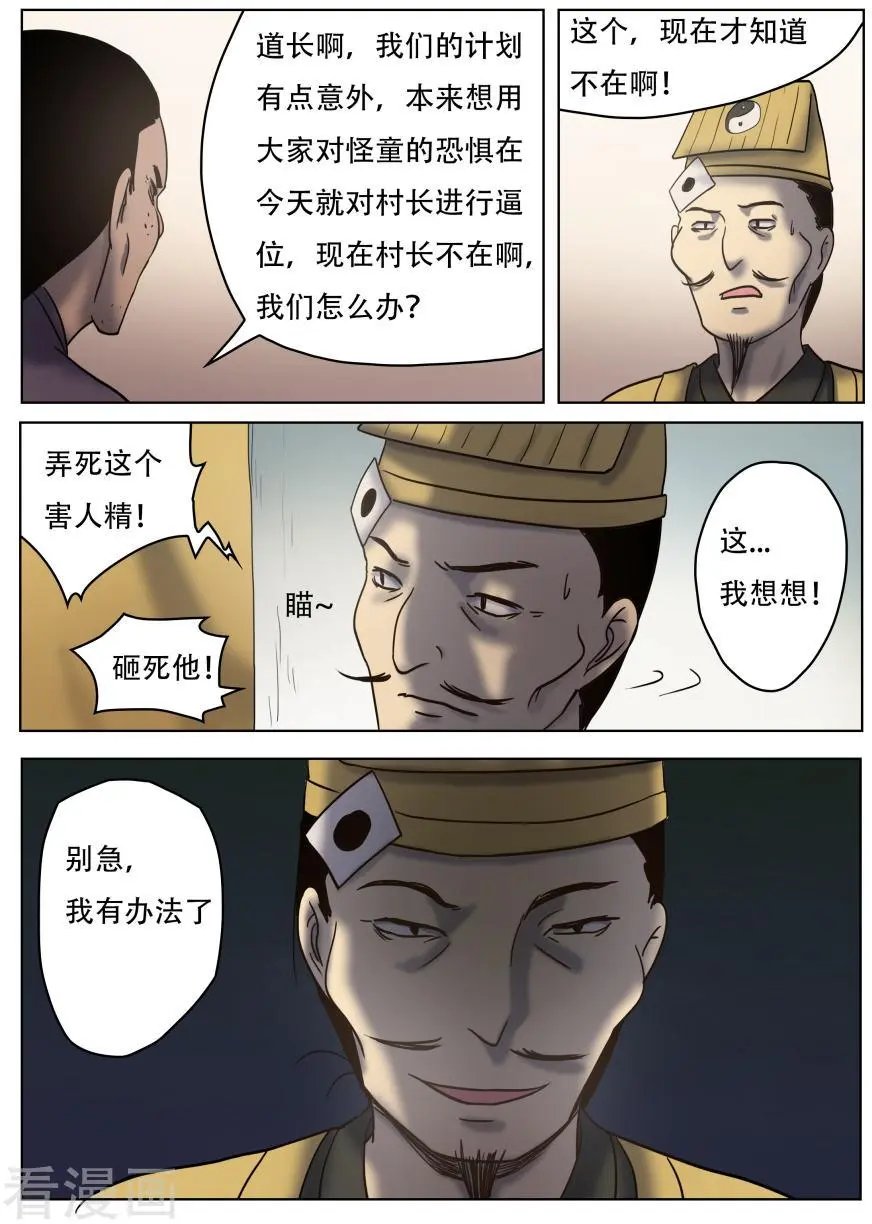 第54话