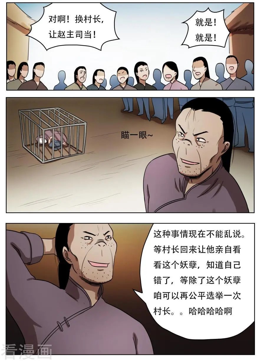 第55话