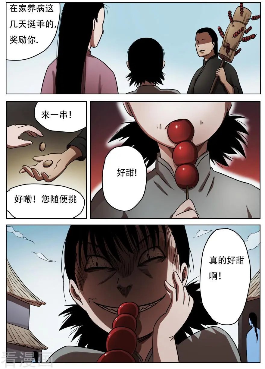 第55话