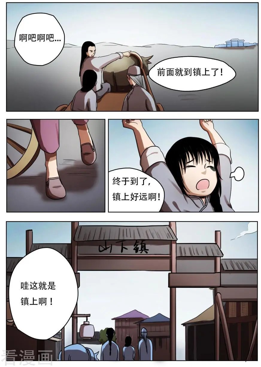 第55话