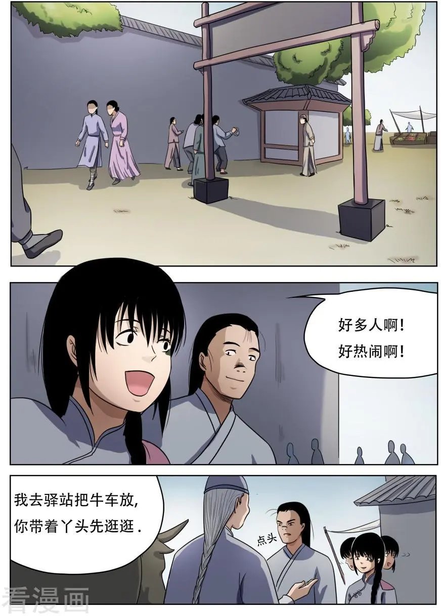 第56话