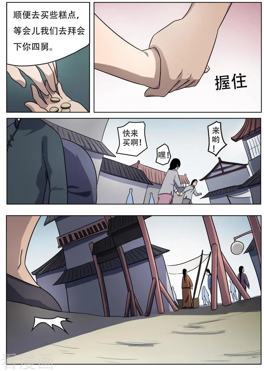 第56话