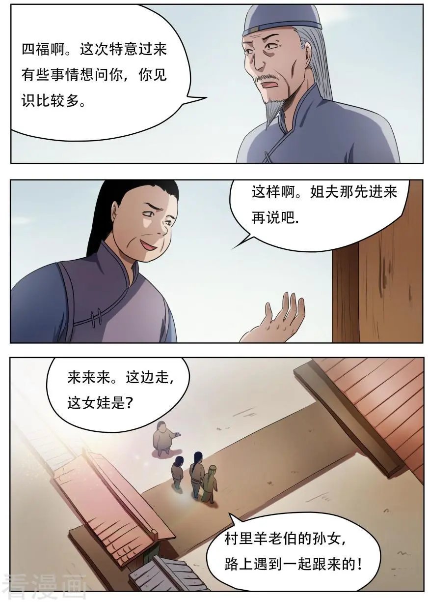 第57话