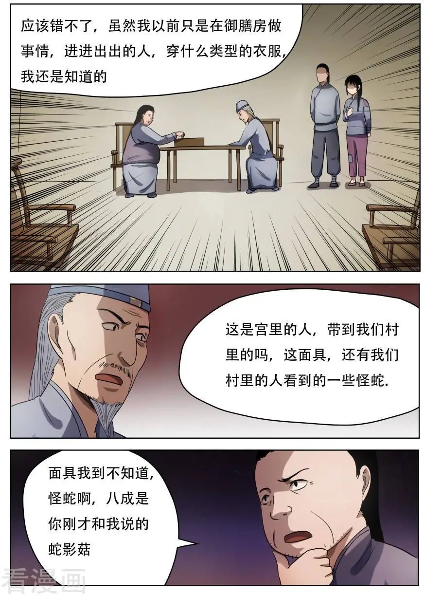 第57话