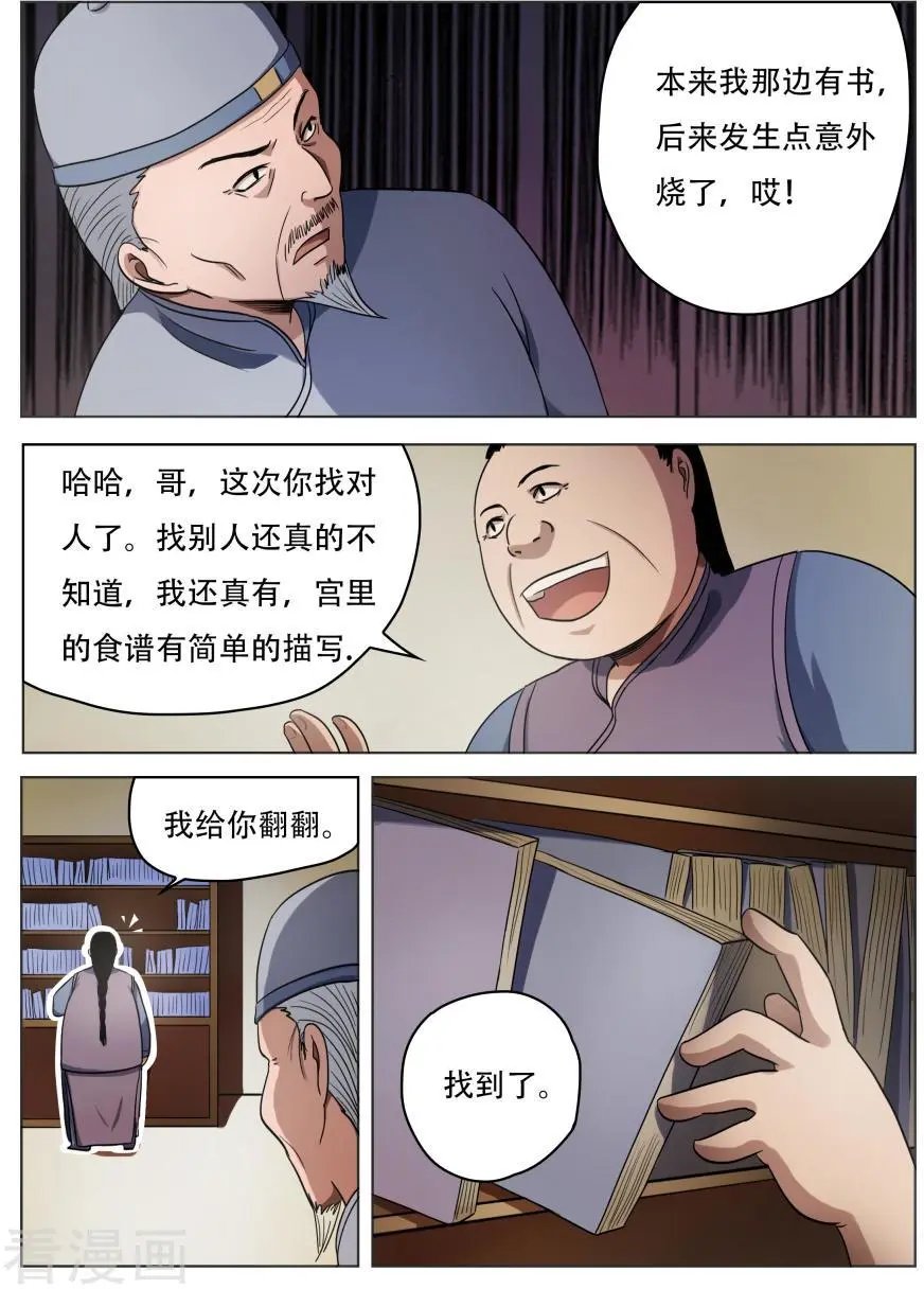 第57话