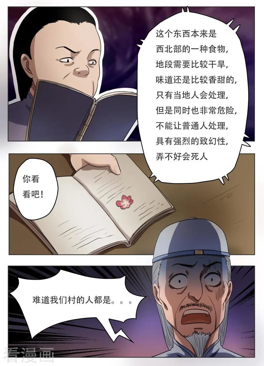 第57话