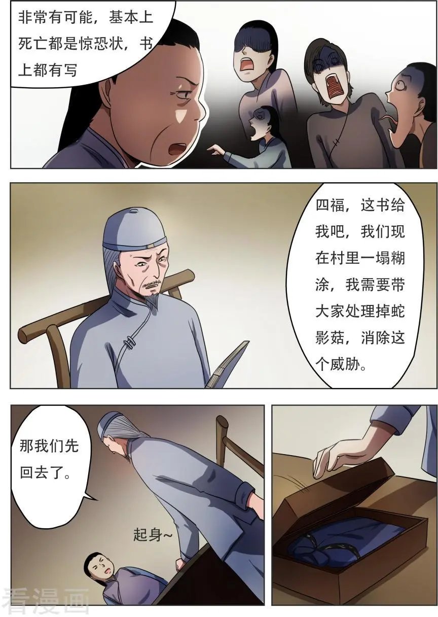第57话