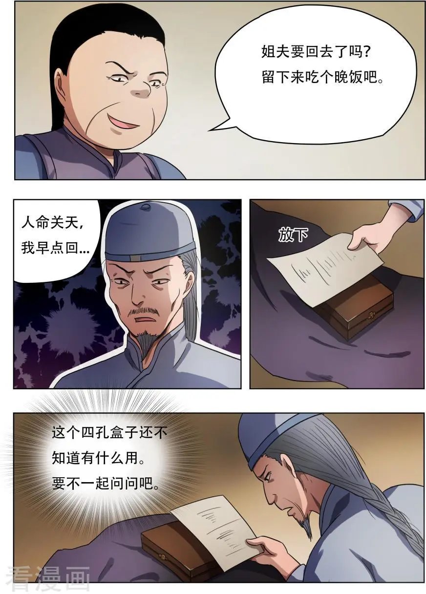 第57话