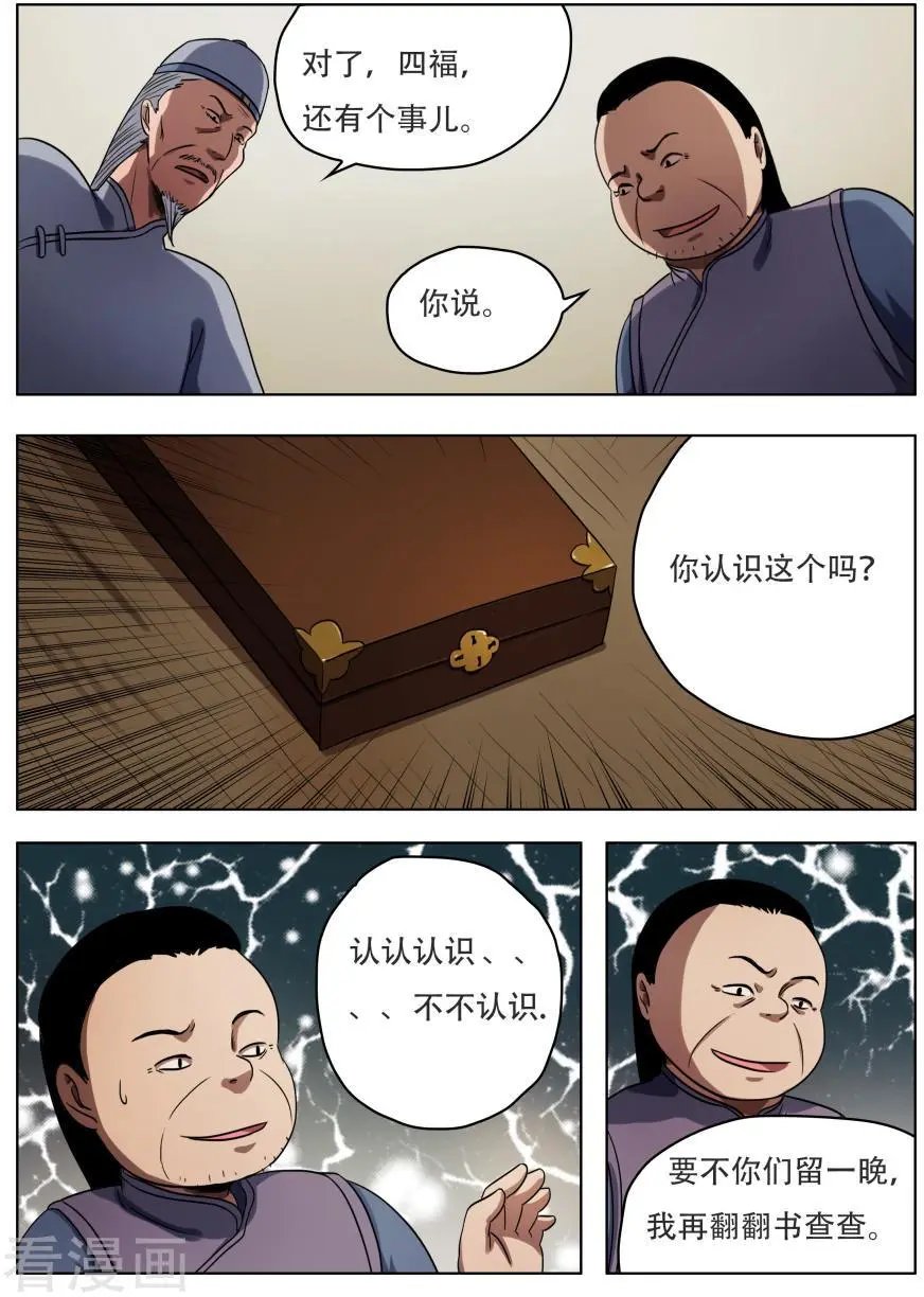 第57话