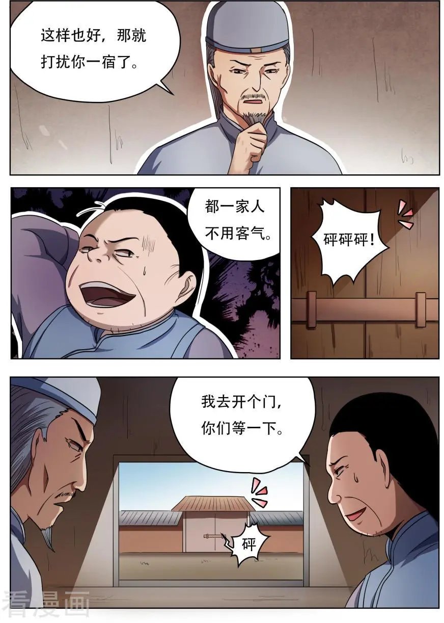 第57话