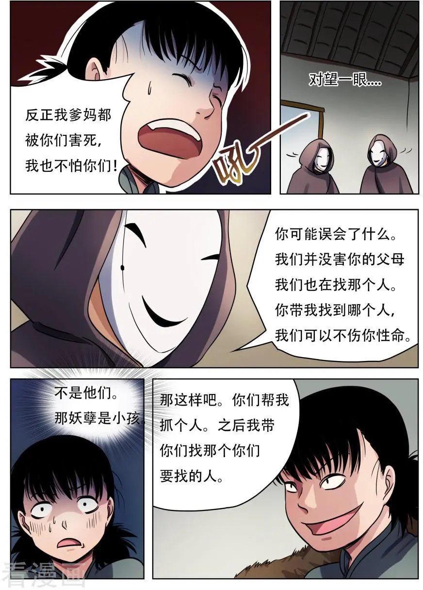 第58话