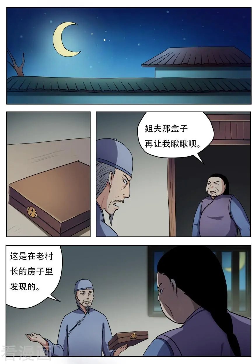 第59话