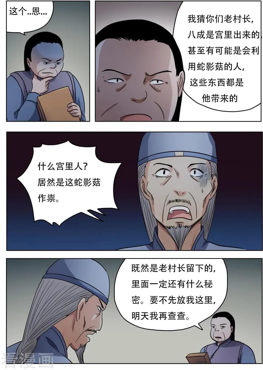 第59话