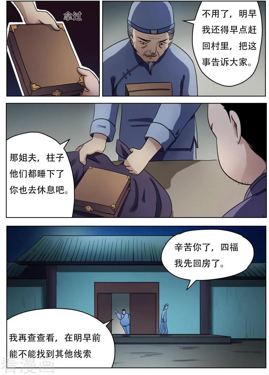 第59话
