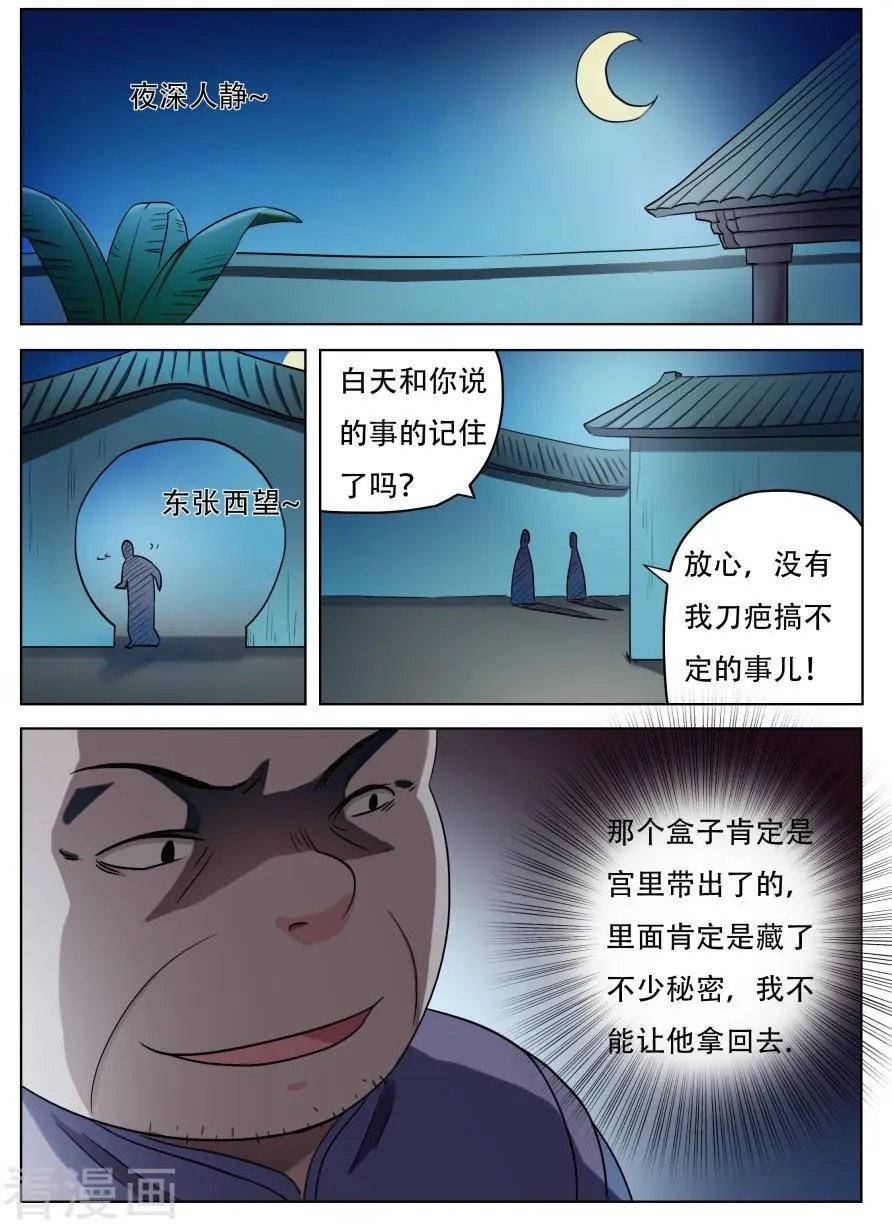 第59话