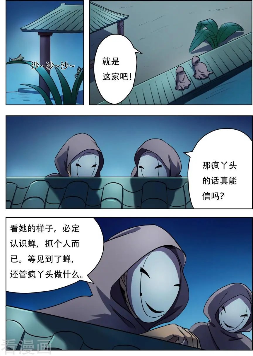 第59话