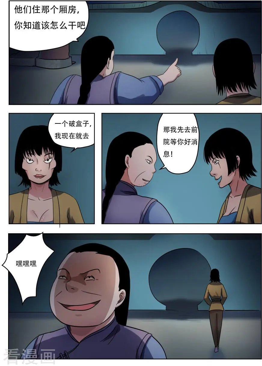 第59话