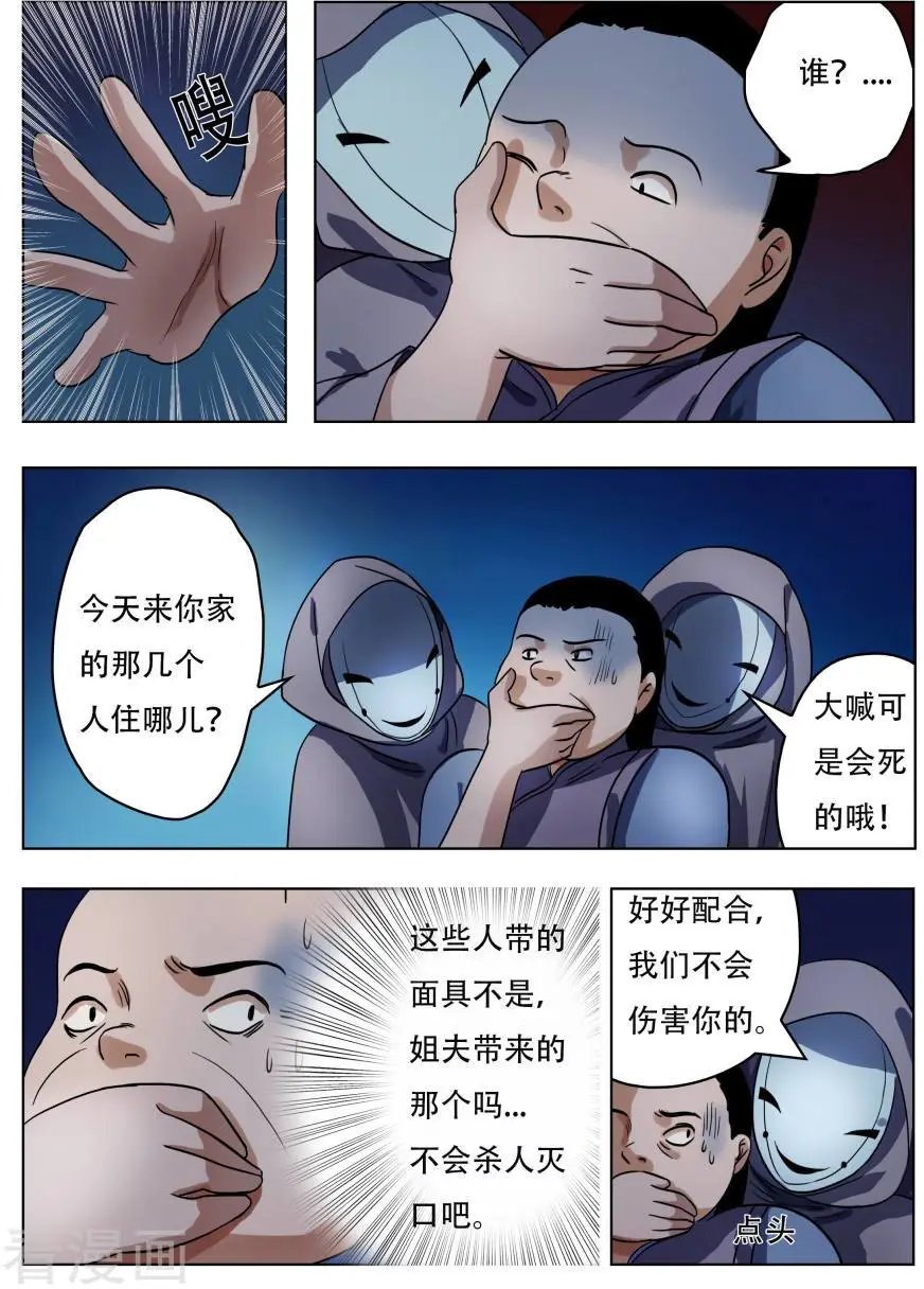 第59话