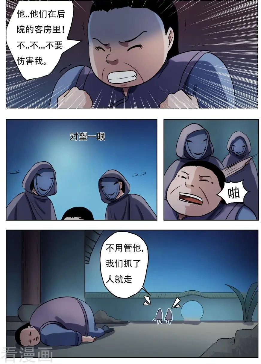 第59话