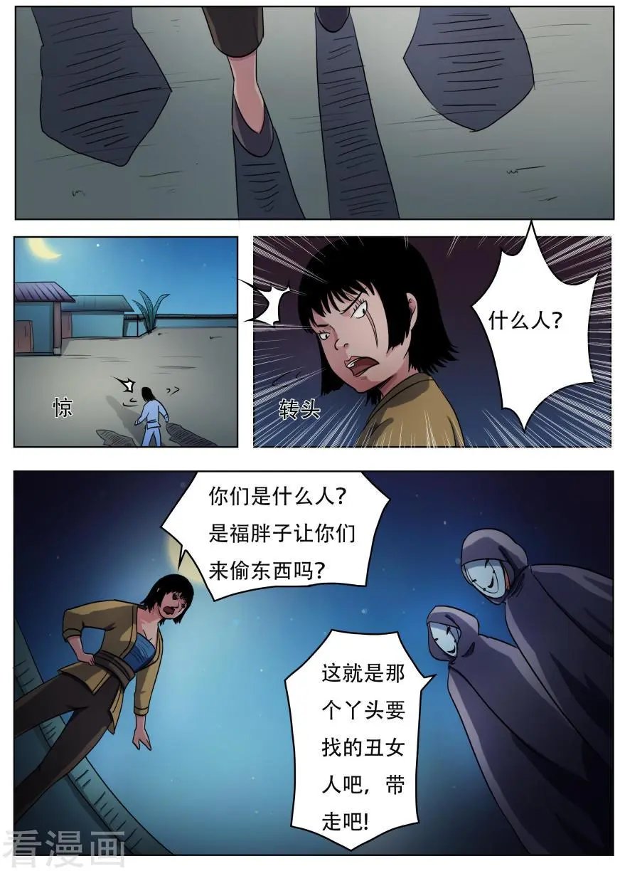 第59话