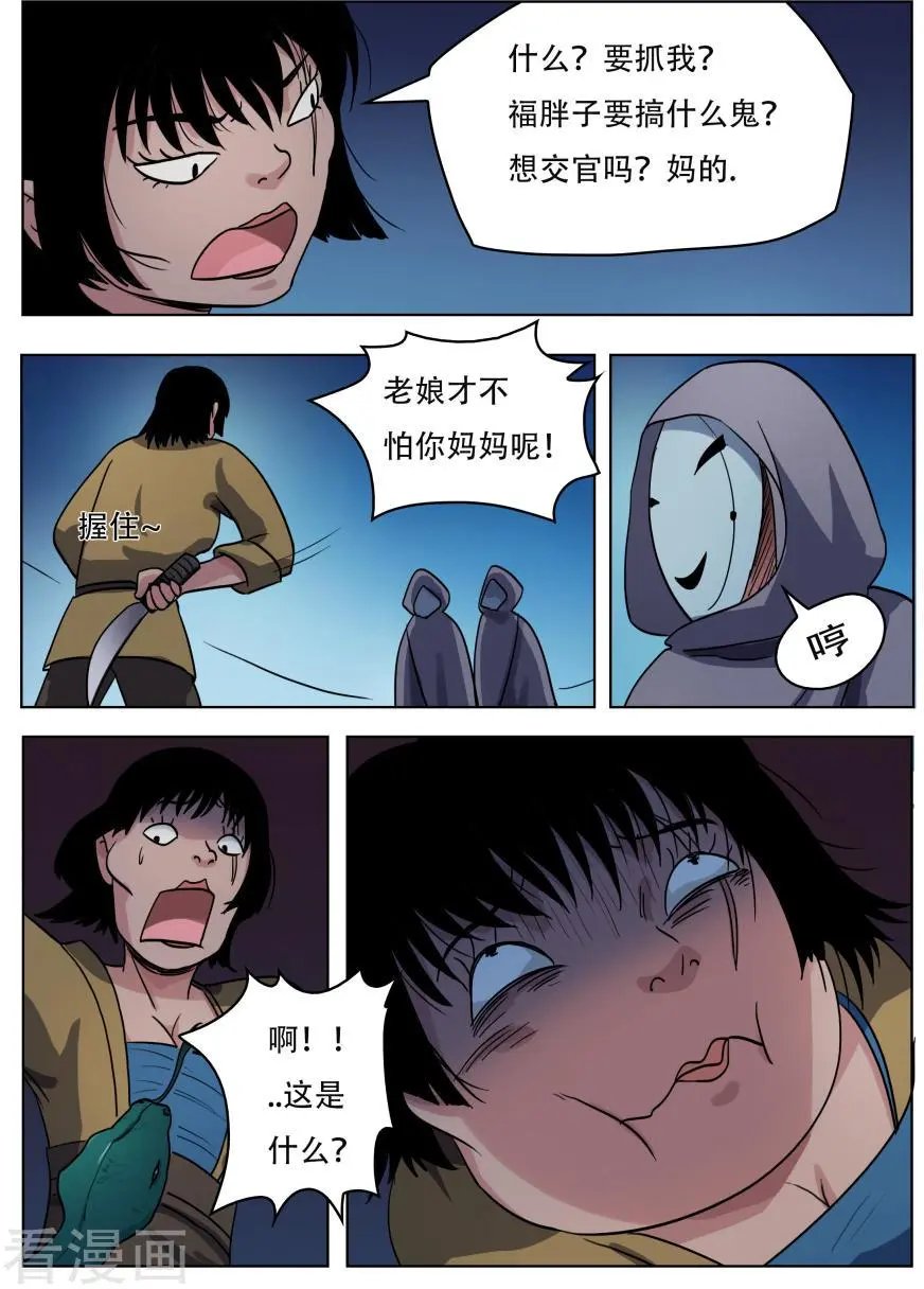 第59话