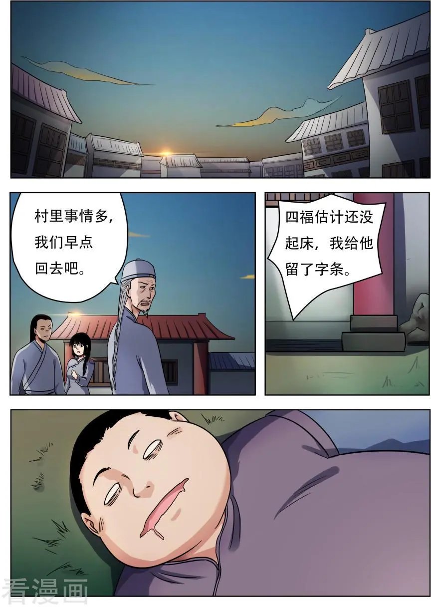 第60话