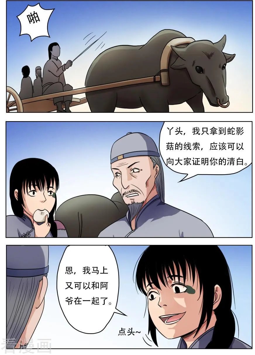 第60话