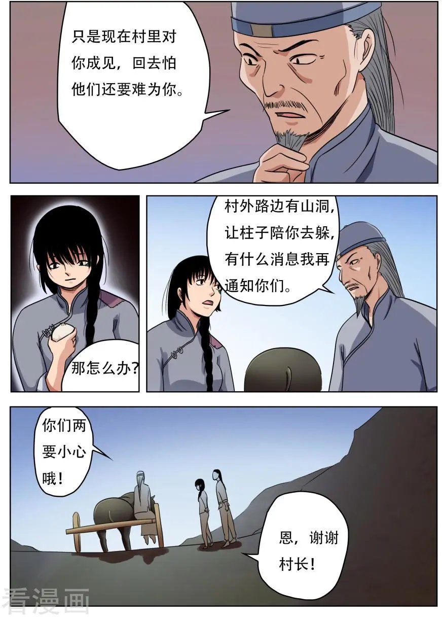 第60话