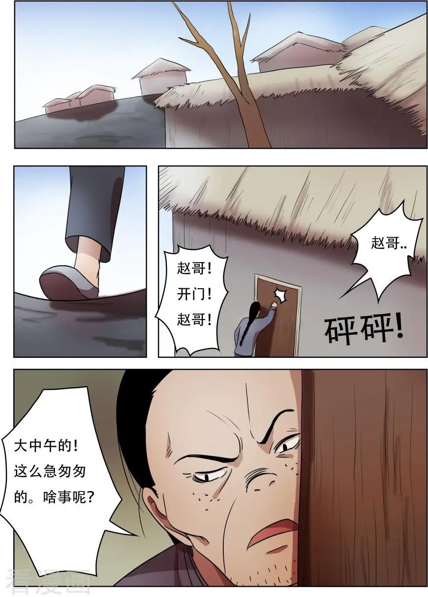 第61话