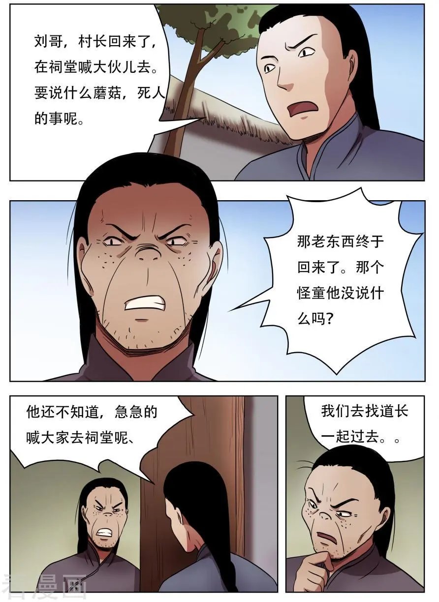 第61话