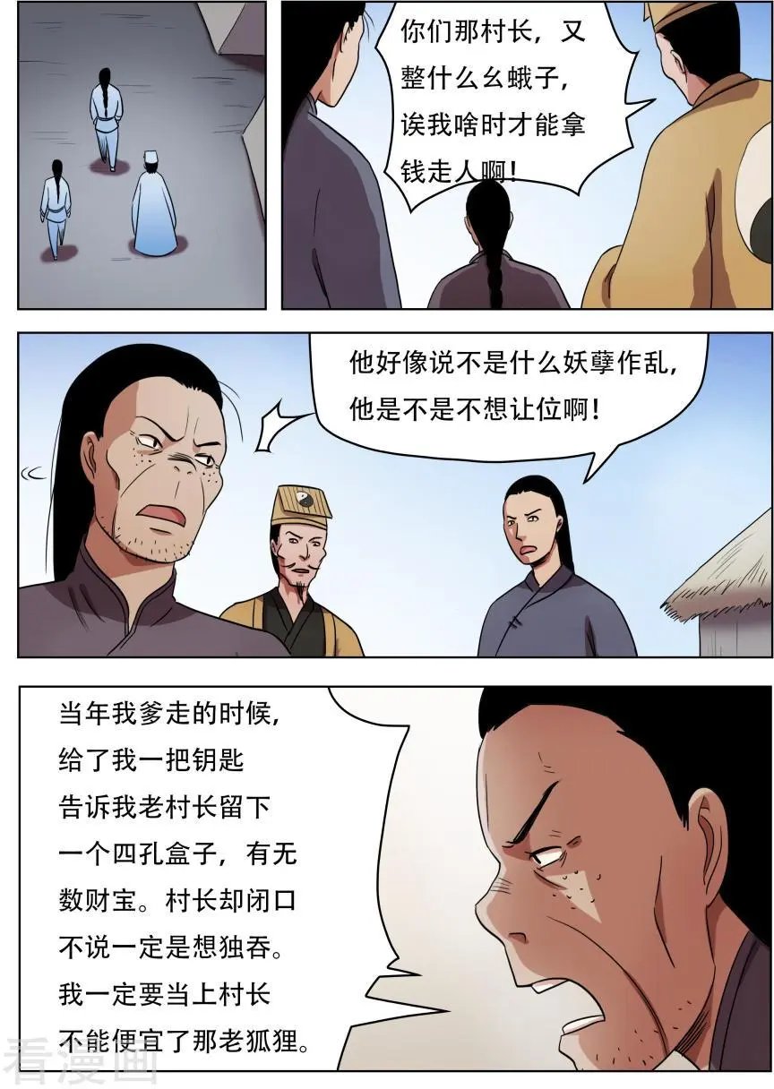 第61话