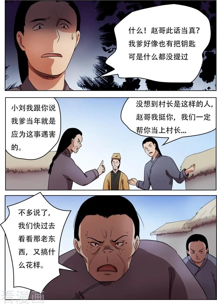 第61话
