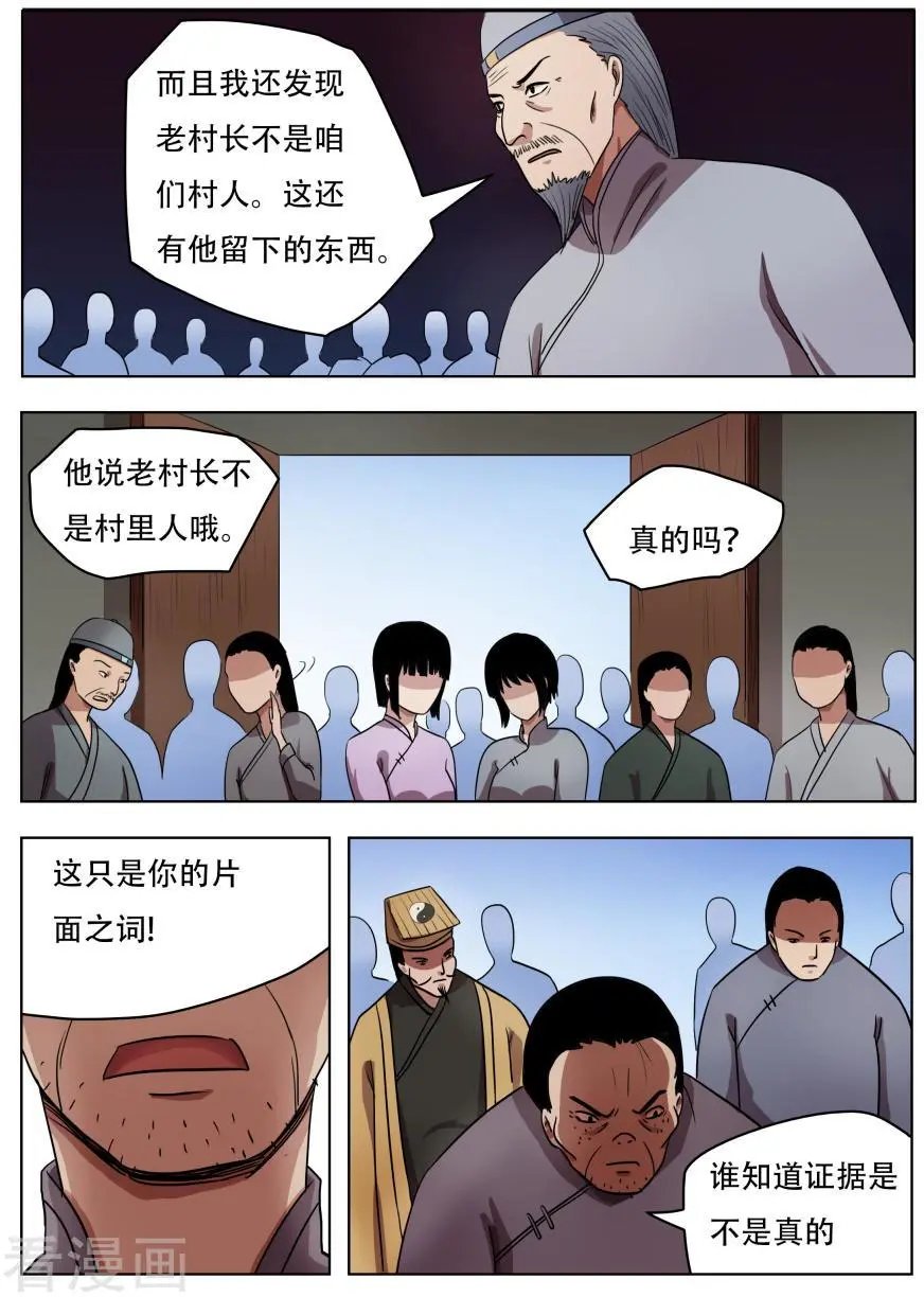 第61话