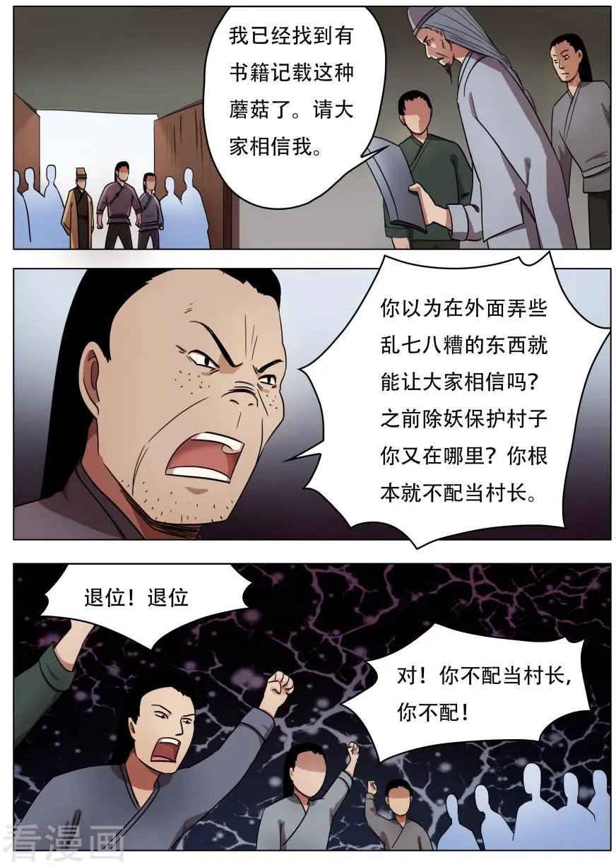 第61话