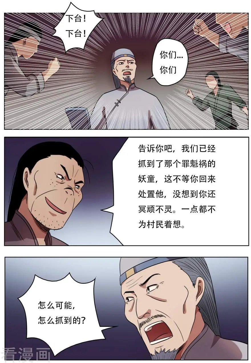 第61话