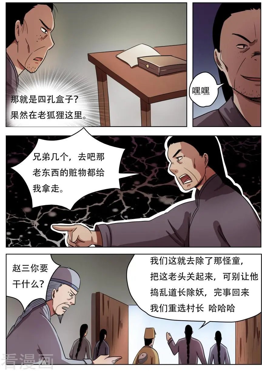 第61话