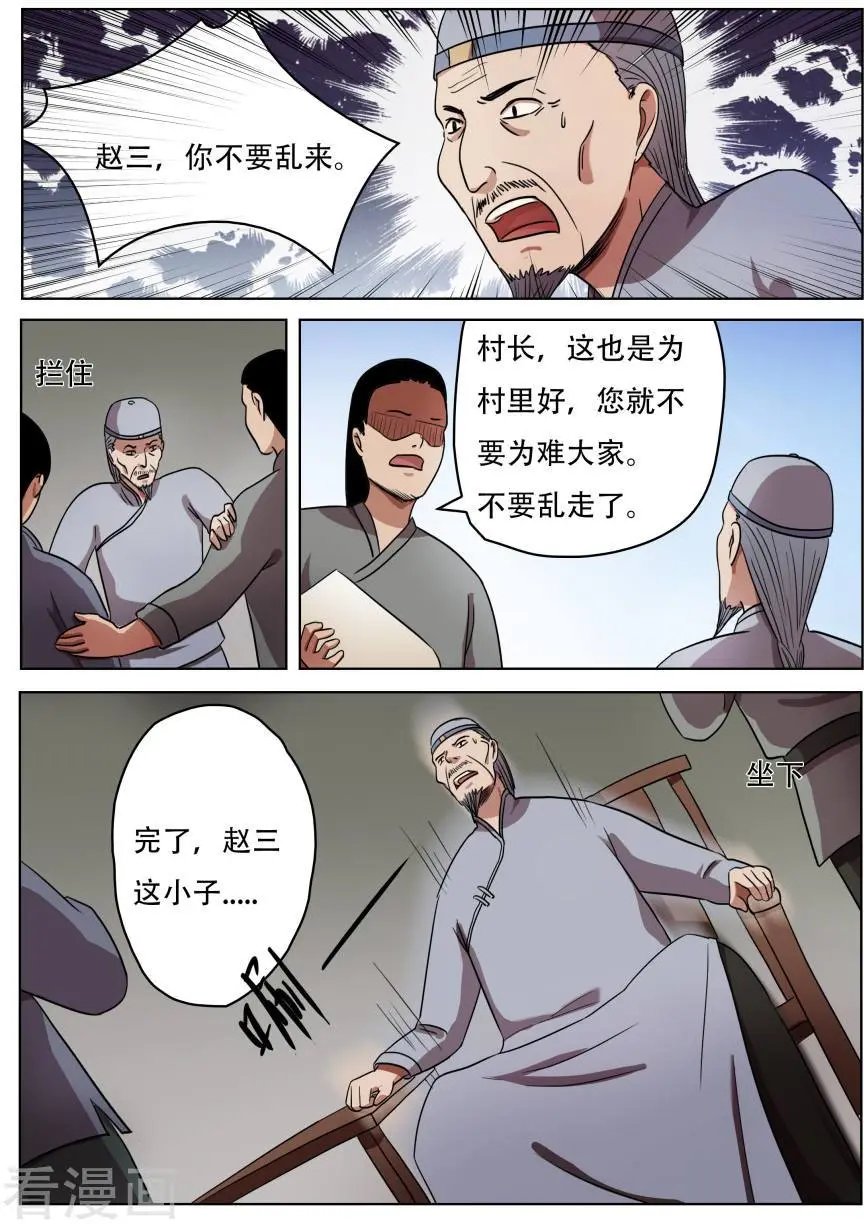 第61话