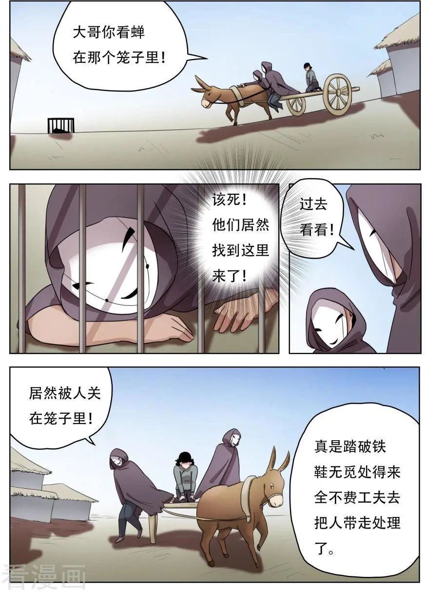 第62话