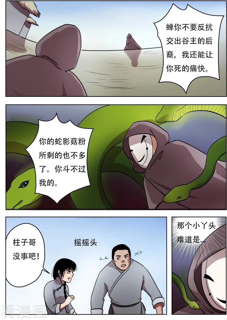 第63话